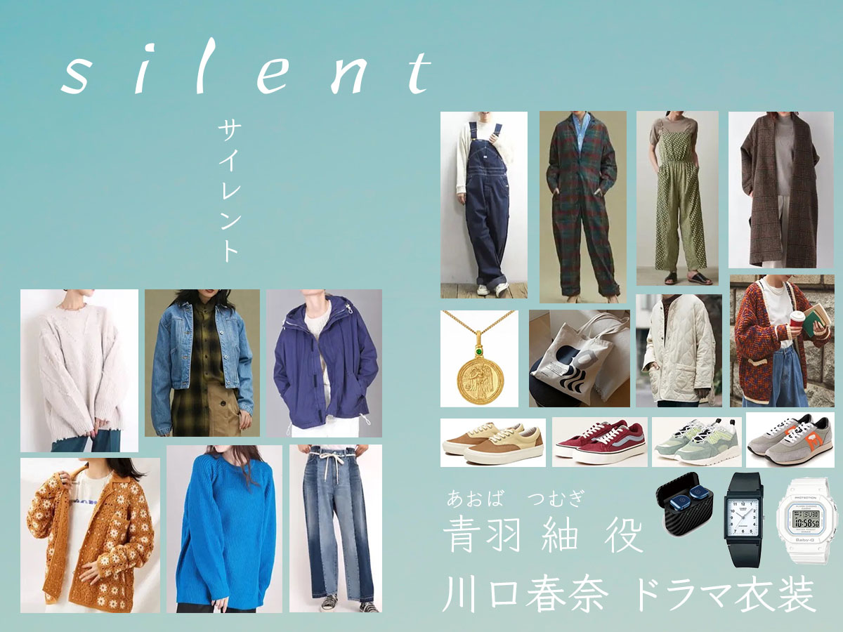 安い100%新品 silent 衣装 川口春奈さん着用 紬 CITEN ポンチョ コート