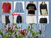 【わたしの宝物】さとうほなみ ドラマ衣装 シーン別 全話まとめ！みずき りさ役の洋服 バッグ 靴 アクセなど