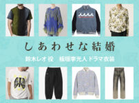 【しあわせな結婚】板垣李光人 ドラマ衣装 シーン別 全話まとめ！すずき れお役の洋服 バッグ 靴 アクセなど