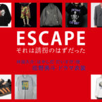 【ESCAPE それは誘拐のはずだった】佐野勇斗 ドラマ衣装 シーン別 全話まとめ！はやしだ だいすけ役の洋服 バッグ 靴 アクセなど
