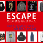 【ESCAPE それは誘拐のはずだった】佐野勇斗 ドラマ衣装 シーン別 全話まとめ！はやしだ だいすけ役の洋服 バッグ 靴 アクセなど