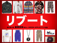 【リブート】藤澤涼架(Mrs. GREEN APPLE) ドラマ衣装 シーン別 全話まとめ！きりや なおと役の洋服 バッグ 靴 アクセなど