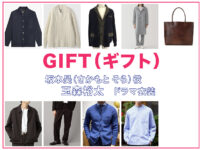 【GIFT ギフト】玉森裕太 ドラマ衣装 シーン別 全話まとめ！さかもと そら役の洋服 バッグ 靴 アクセなど