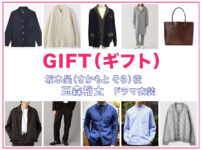 【GIFT ギフト】玉森裕太 ドラマ衣装 シーン別 全話まとめ！さかもと そら役の洋服 バッグ 靴 アクセなど