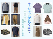 【Tシャツが乾くまで】高橋文哉 ドラマ衣装 シーン別 全話まとめ！なおと役の洋服 バッグ 靴 アクセなど